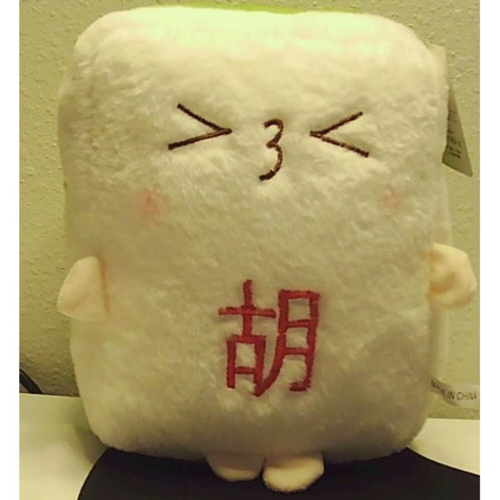 Tongfeng Plush Mahjong Winning Tile NWT 6.5x3.5x8"